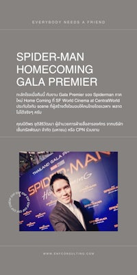 a poster for the spider - man filming gai premier