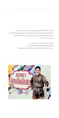 a poster for a movie in thailand