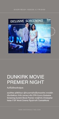 a poster for dunkir movie premier night