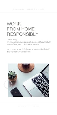 work from home responsibly