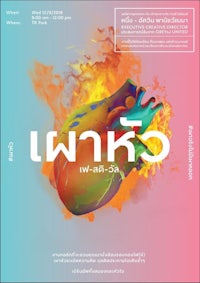 a poster with the word ocni on it