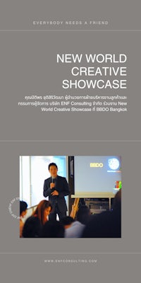 the cover of a new world technology showcase