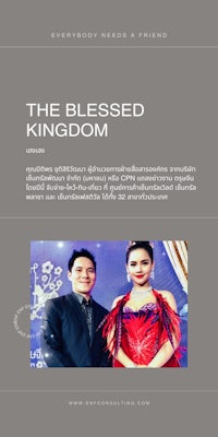 the blessed kingdom - a man and a woman posing for a photo