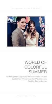 world of colorful summer