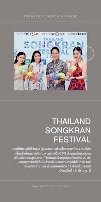 thailand songkran festival poster