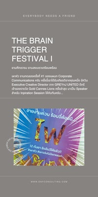 the brain trigger festival ii