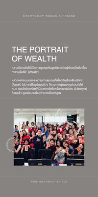 the portrait of wealth